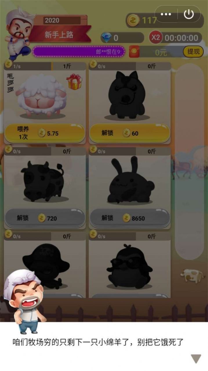 节节高升红包版截图