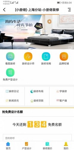 小冊佬截圖