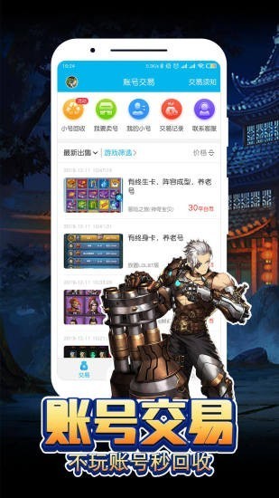 嗨嗨游戲助手截圖