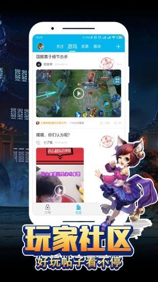 嗨嗨游戲助手截圖
