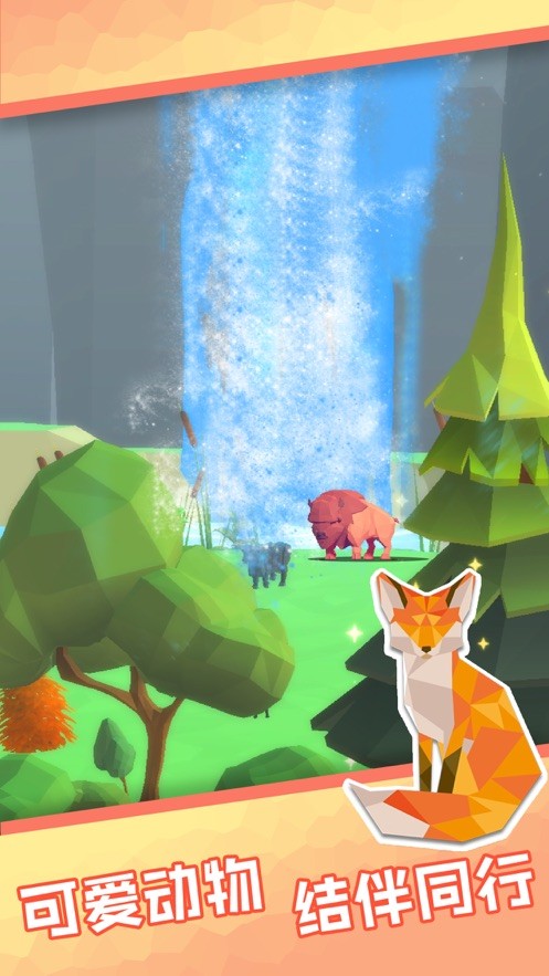 海上绿洲iOS版截图