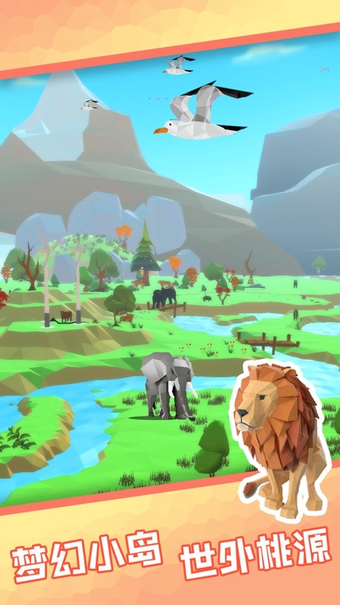 海上绿洲iOS版截图