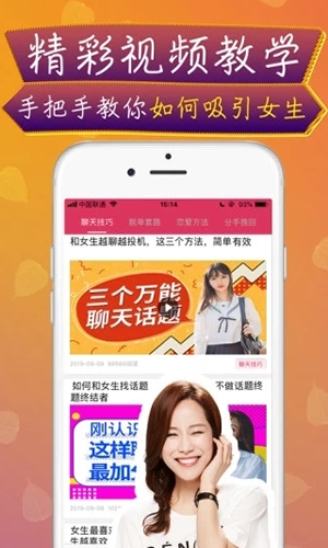 摘星戀愛話術(shù)