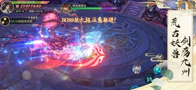 凡塵江湖錄安卓版截圖