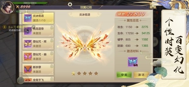 凡塵江湖錄安卓版截圖