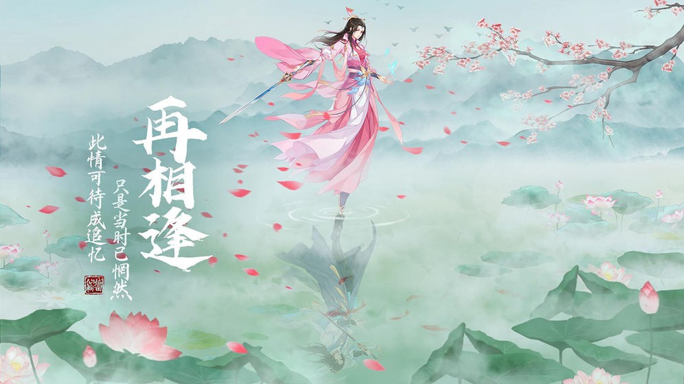 仙域轮回手游截图