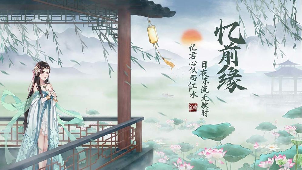 仙域轮回手游截图