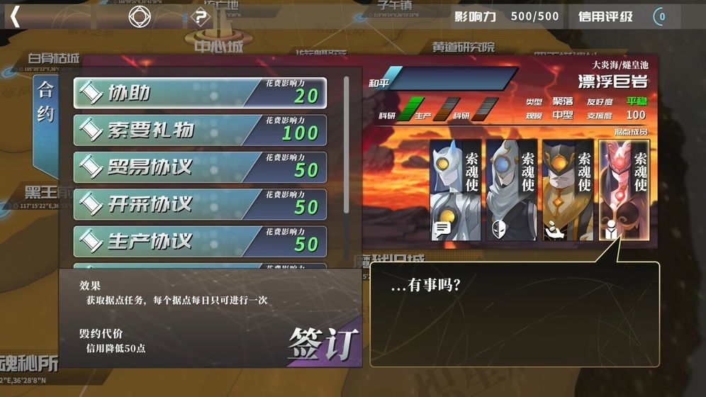 山語末世手游截圖