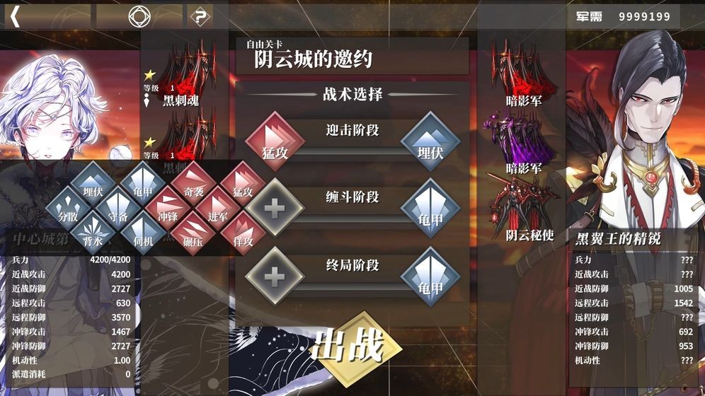山語末世手游截圖