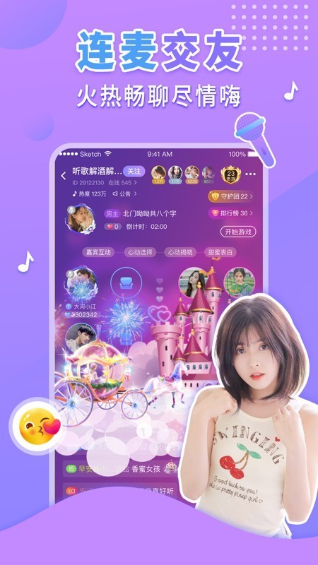 嗨呀星球截圖