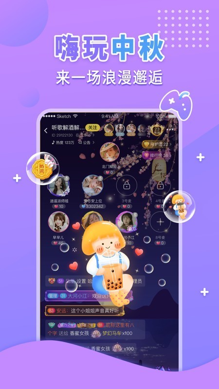 嗨呀星球截圖