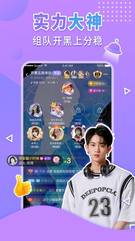 嗨呀星球截圖