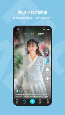 真面截圖
