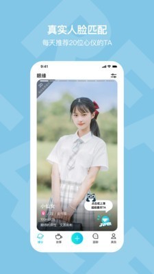真面截圖