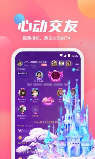 嘀嘀語音app截圖