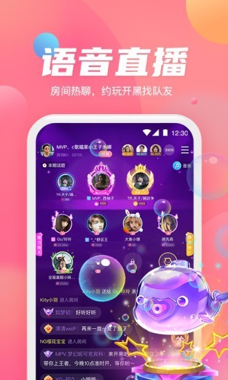 嘀嘀語音app截圖