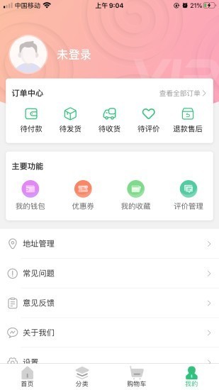 母女花購物截圖