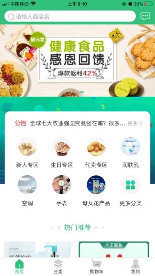 母女花購物