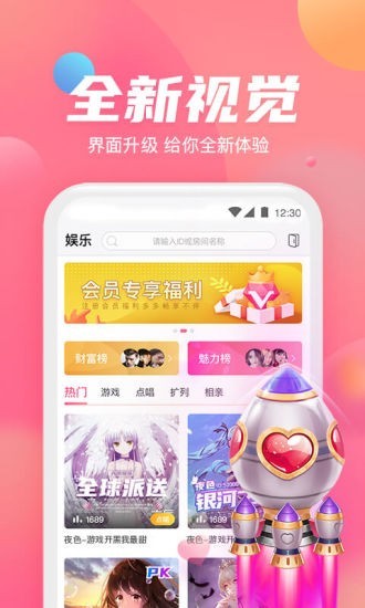 滴滴語音