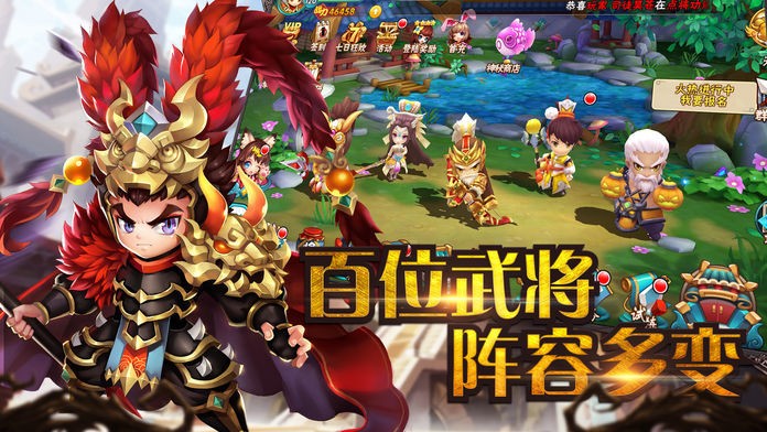 萌將三國千軍雄兵ios版截圖