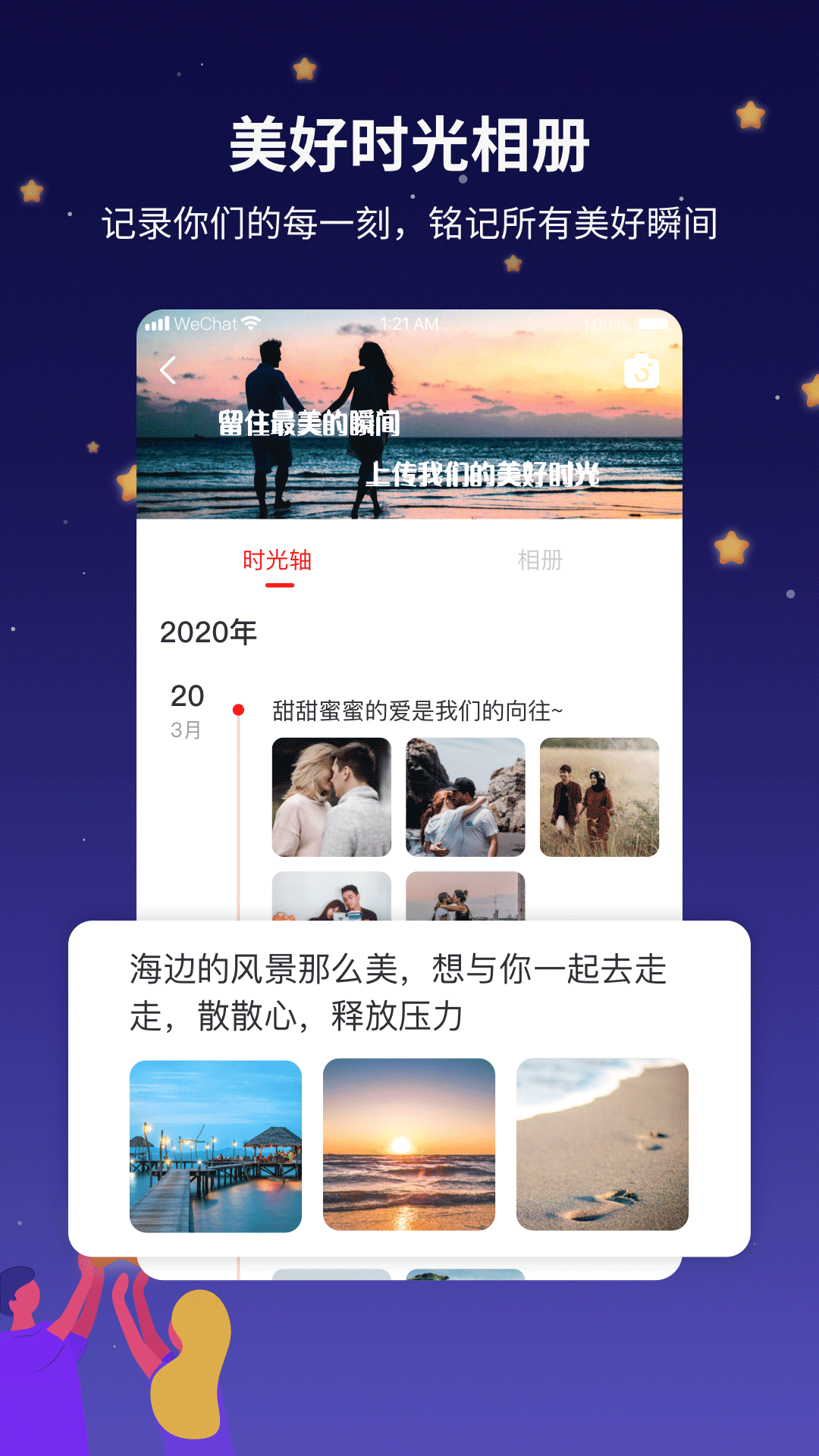 吾之所愛(ài)截圖