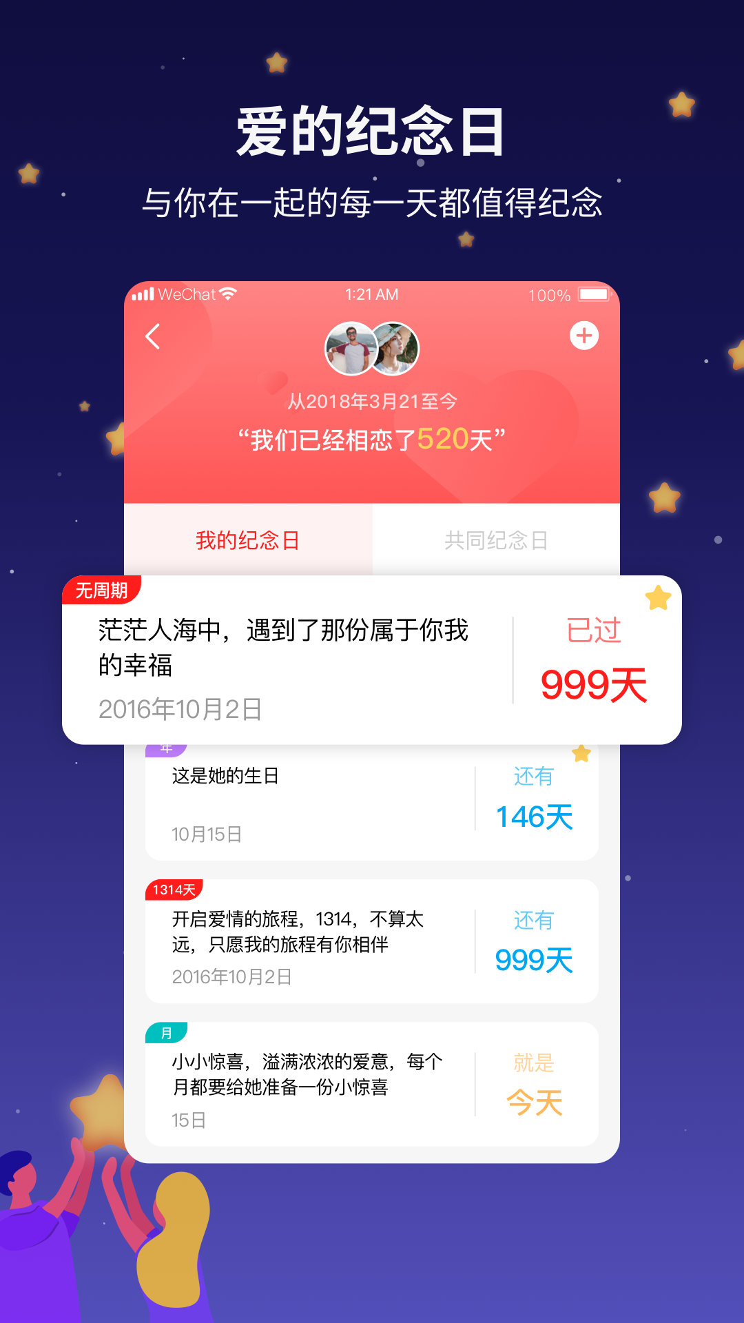吾之所愛(ài)截圖