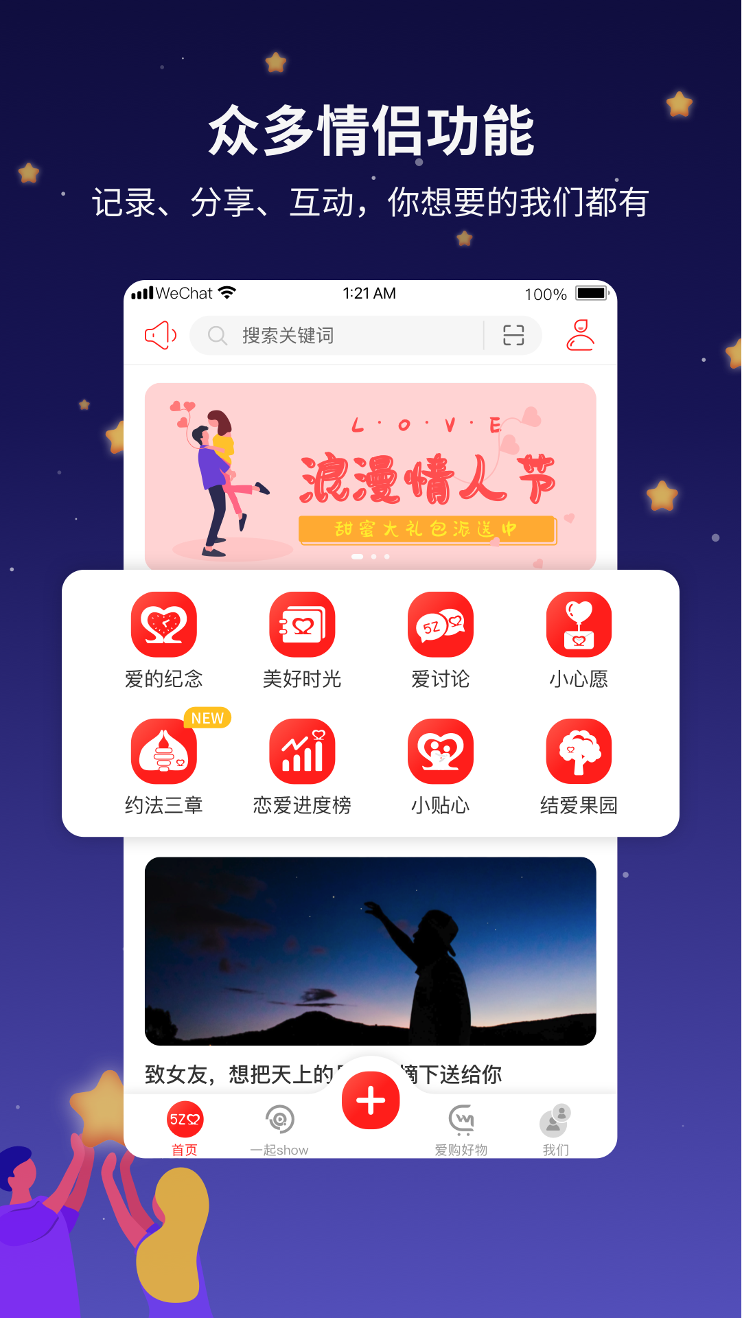 吾之所愛(ài)截圖