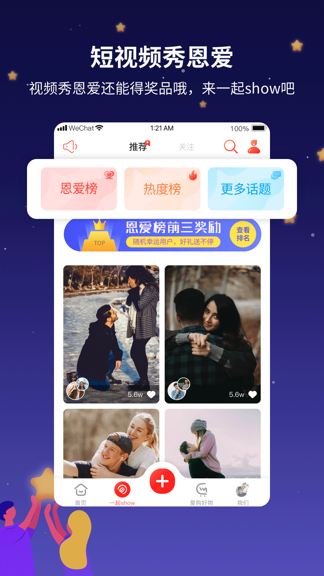 吾之所愛(ài)截圖