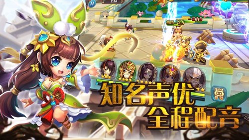 萌將三國千軍雄兵ios版