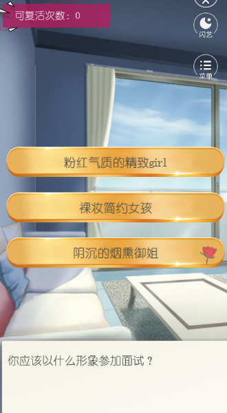 美妝博主2時(shí)尚女神手游截圖
