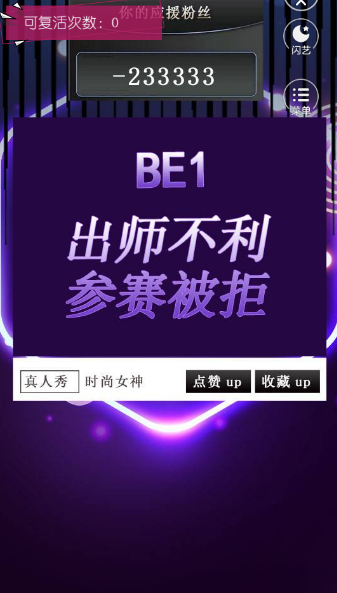 美妝博主2時(shí)尚女神手游截圖