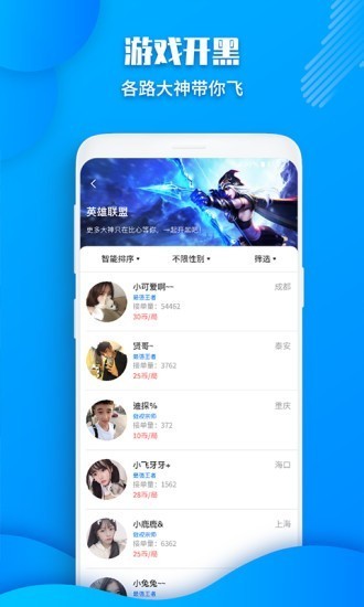 多多陪玩app截圖
