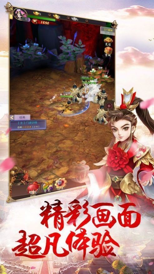 太公封神錄安卓版截圖