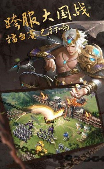梟雄風(fēng)云傳安卓版截圖