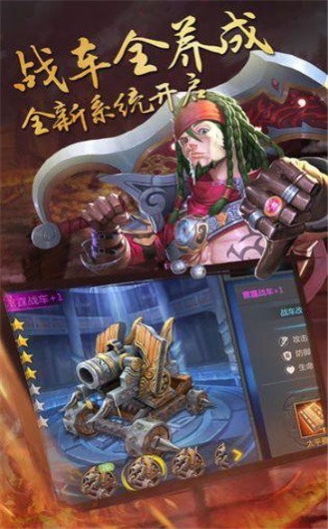 梟雄風(fēng)云傳安卓版截圖