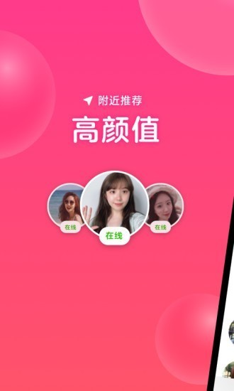 心遇截圖
