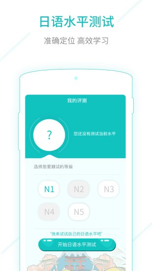 今川日語截圖