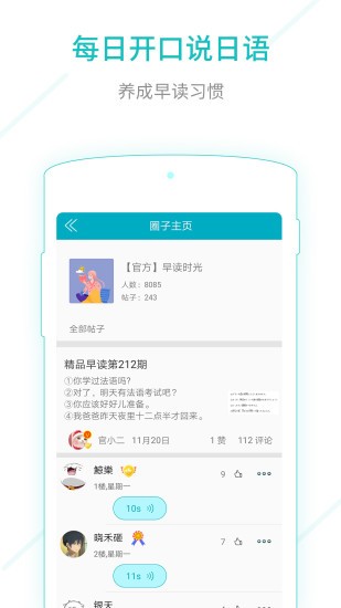 今川日語截圖