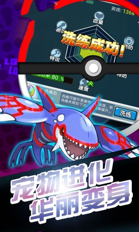 代號寶可夢安卓版截圖