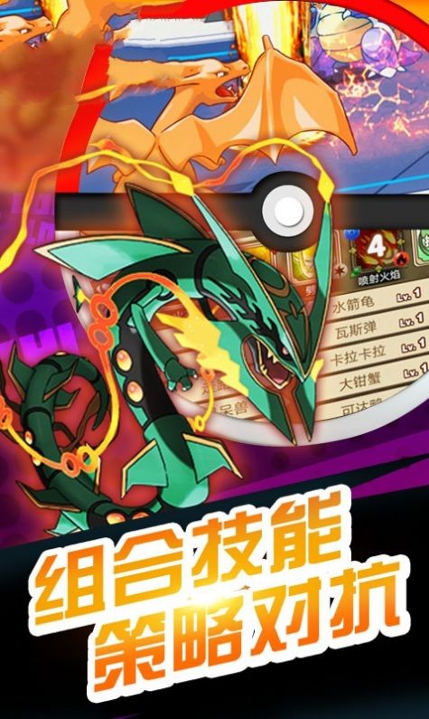 代號寶可夢安卓版截圖
