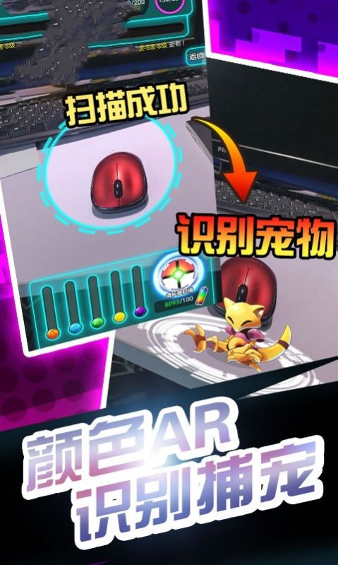 代號寶可夢安卓版截圖