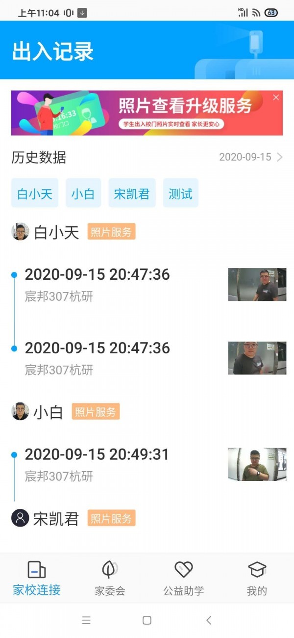 宸邦云助學(xué)截圖