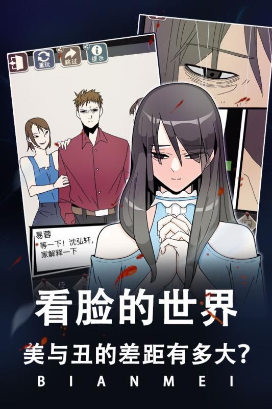 整容后的开挂人生手游截图2