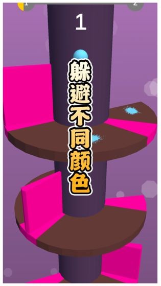 多彩球跳塔測試版截圖