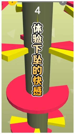 多彩球跳塔測試版截圖