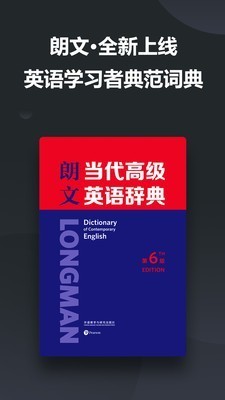 金山詞霸截圖