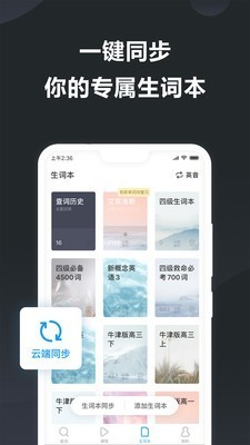 金山詞霸截圖
