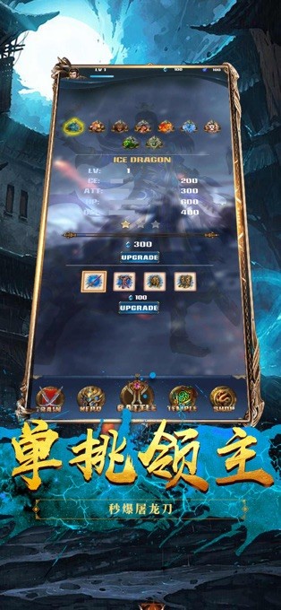 飛揚冰雪傳奇打金版截圖