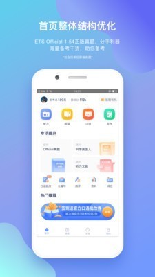 小站托福截圖