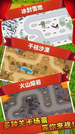夢幻塔防安卓版截圖